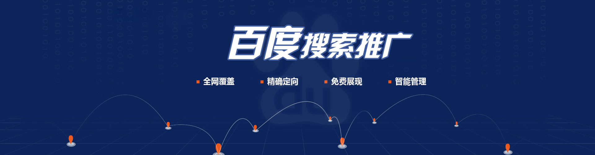 牡丹江百度代理开户